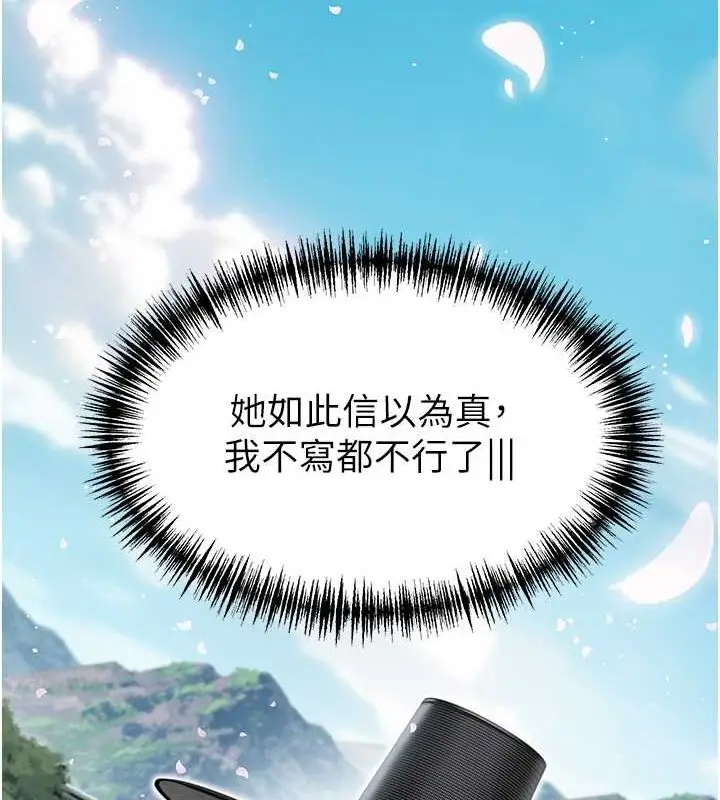 漫画《贞洁欲女》第16话第135张图