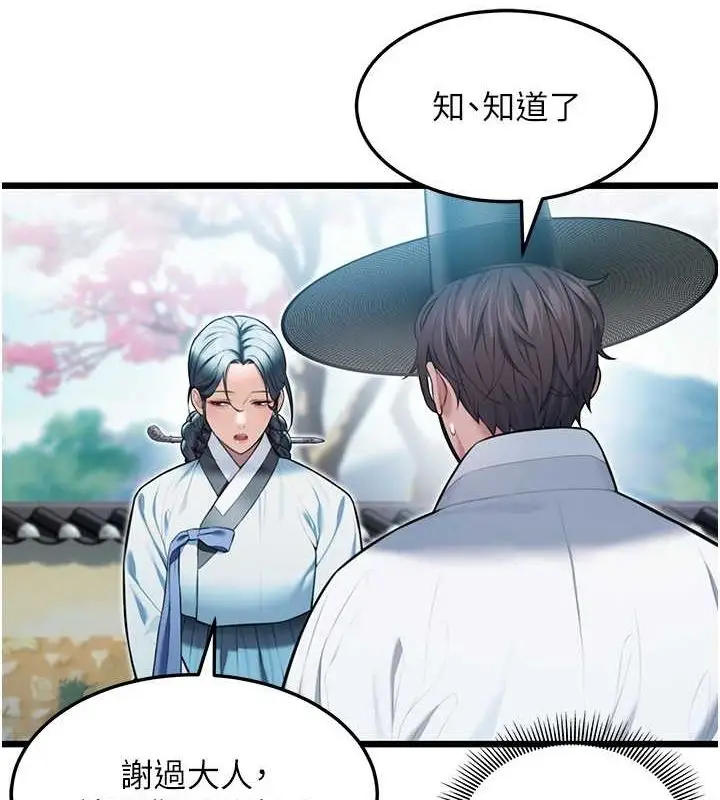 漫画《贞洁欲女》第16话第138张图