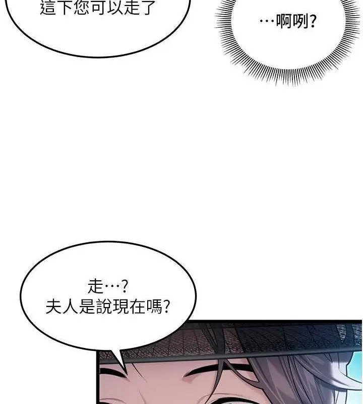 漫画《贞洁欲女》第16话第139张图
