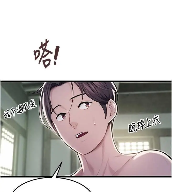 漫画《贞洁欲女》第16话第14张图