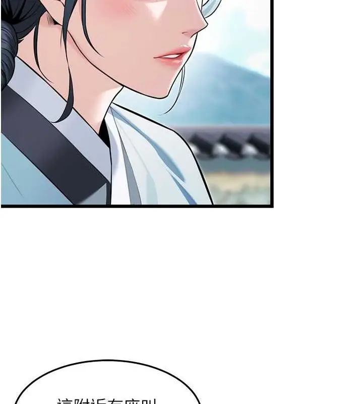 漫画《贞洁欲女》第16话第141张图