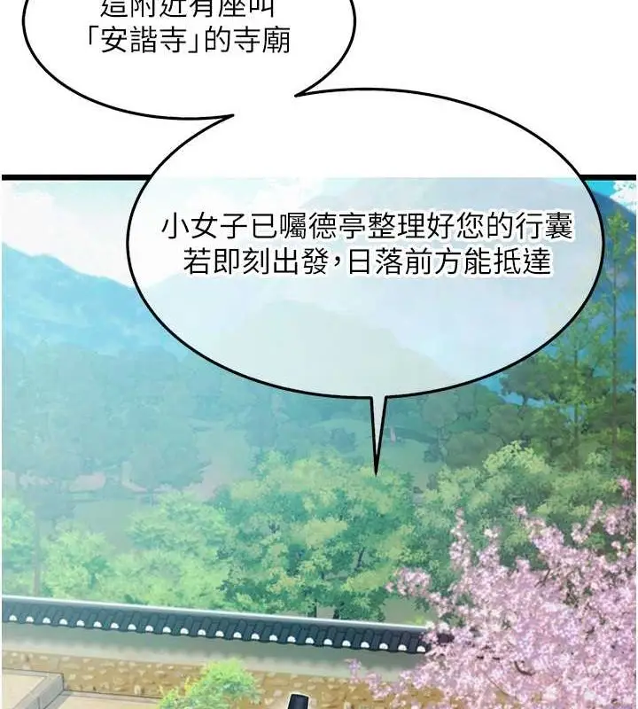 漫画《贞洁欲女》第16话第142张图