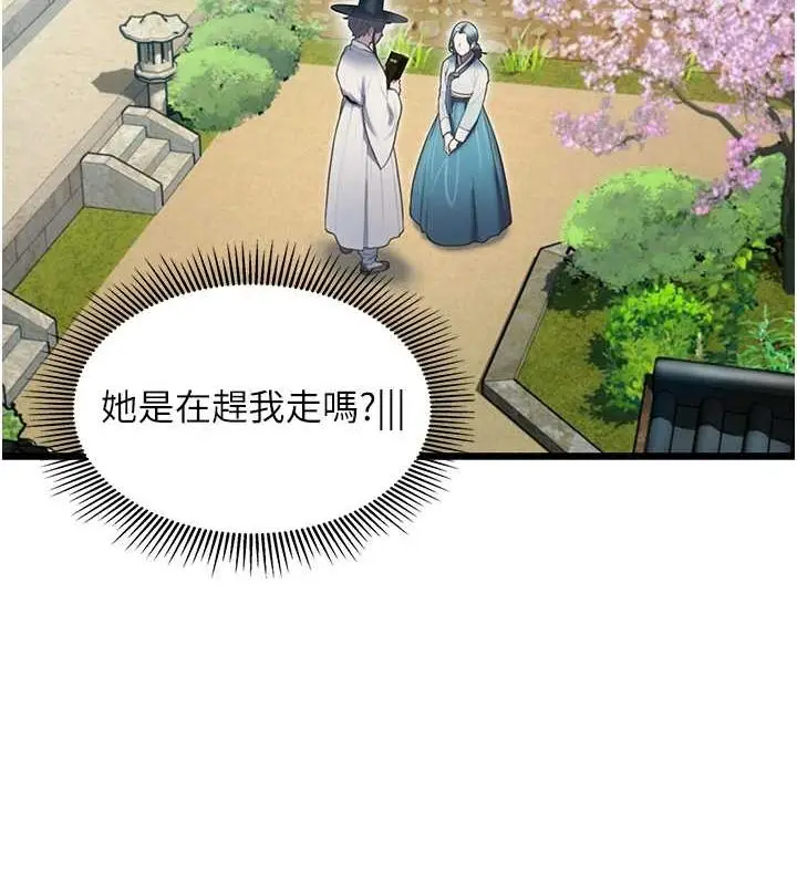 漫画《贞洁欲女》第16话第143张图