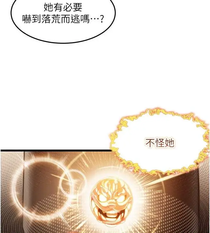 漫画《贞洁欲女》第16话第15张图