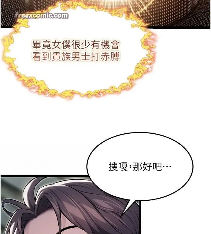 漫画《贞洁欲女》第16话第16张图