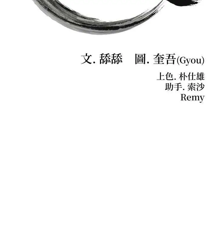 漫画《贞洁欲女》第16话第22张图
