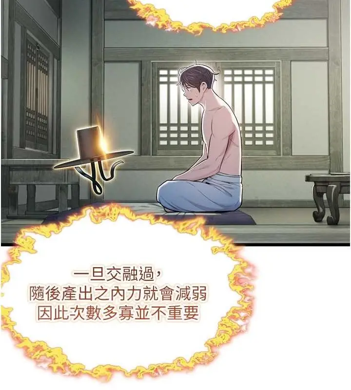 漫画《贞洁欲女》第16话第24张图