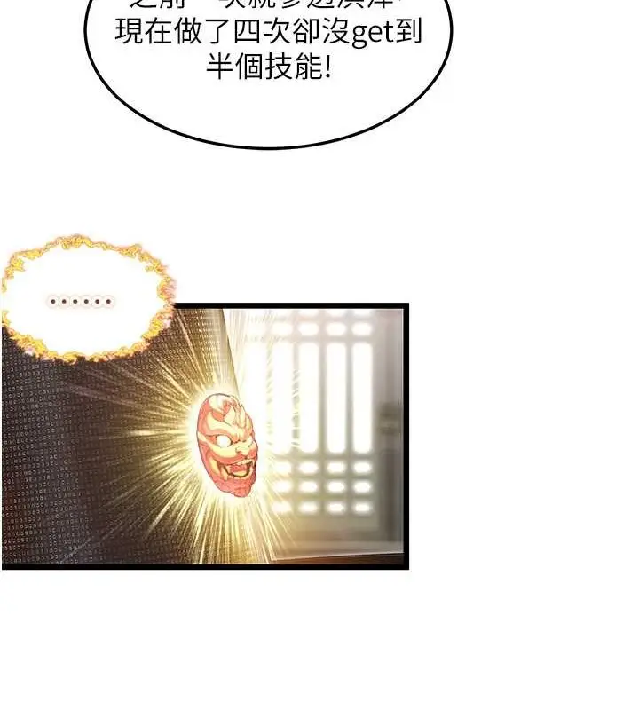 漫画《贞洁欲女》第16话第26张图