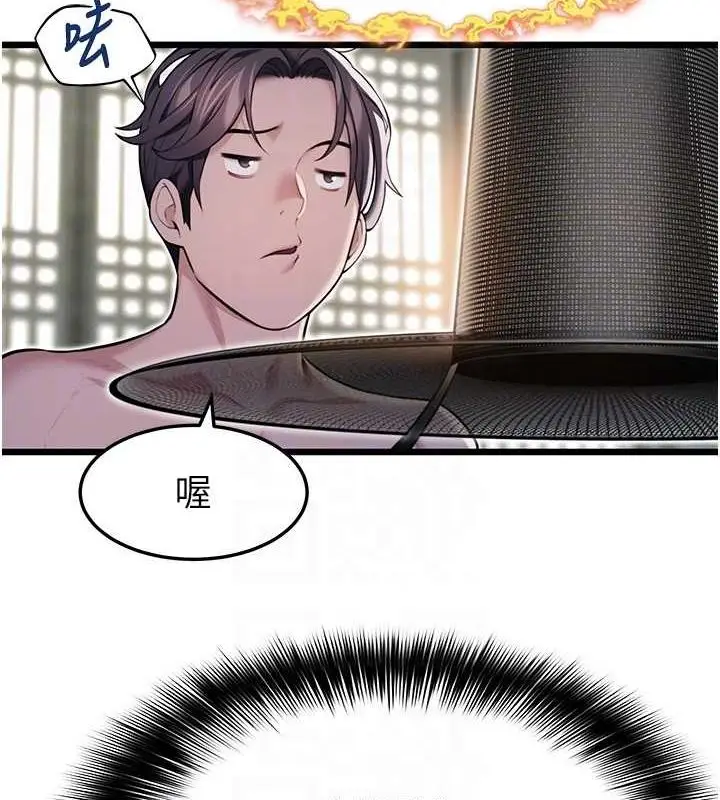 漫画《贞洁欲女》第16话第30张图