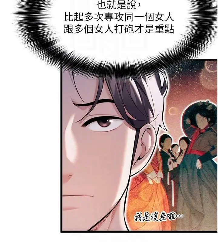 漫画《贞洁欲女》第16话第31张图