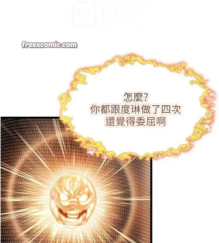 漫画《贞洁欲女》第16话第32张图