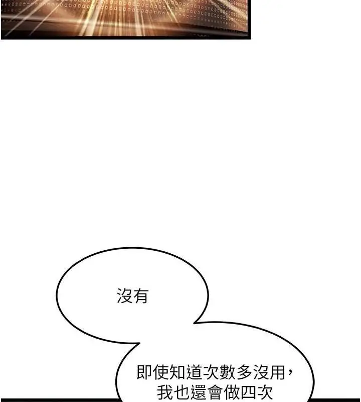 漫画《贞洁欲女》第16话第33张图