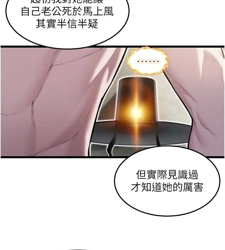 漫画《贞洁欲女》第16话第36张图