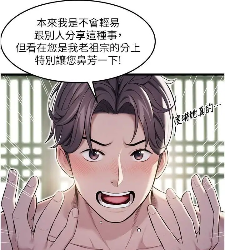 漫画《贞洁欲女》第16话第37张图