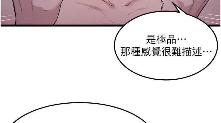 漫画《贞洁欲女》第16话第38张图