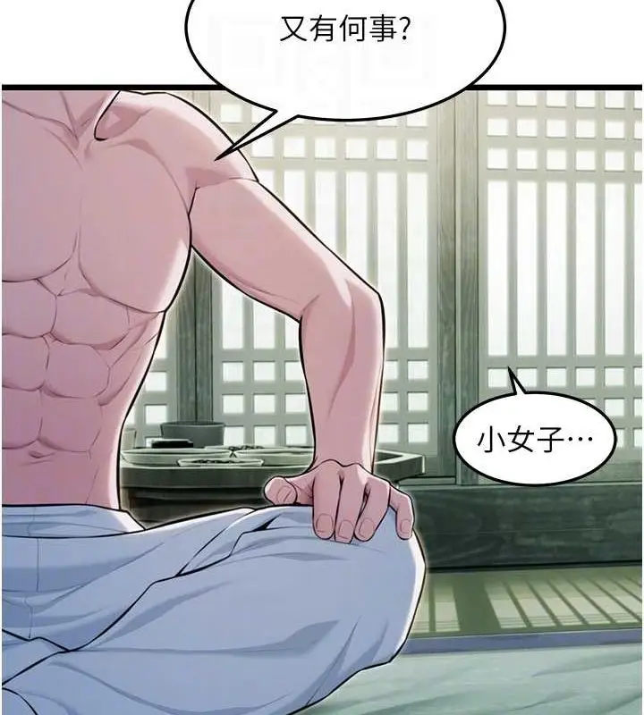 漫画《贞洁欲女》第16话第43张图