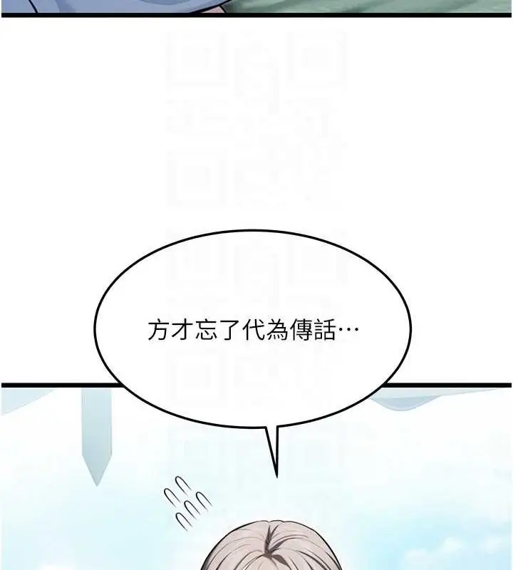 漫画《贞洁欲女》第16话第44张图