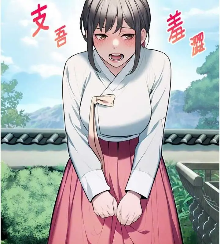 漫画《贞洁欲女》第16话第45张图