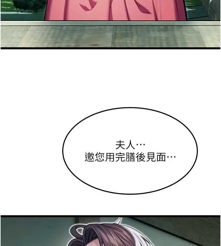 漫画《贞洁欲女》第16话第46张图