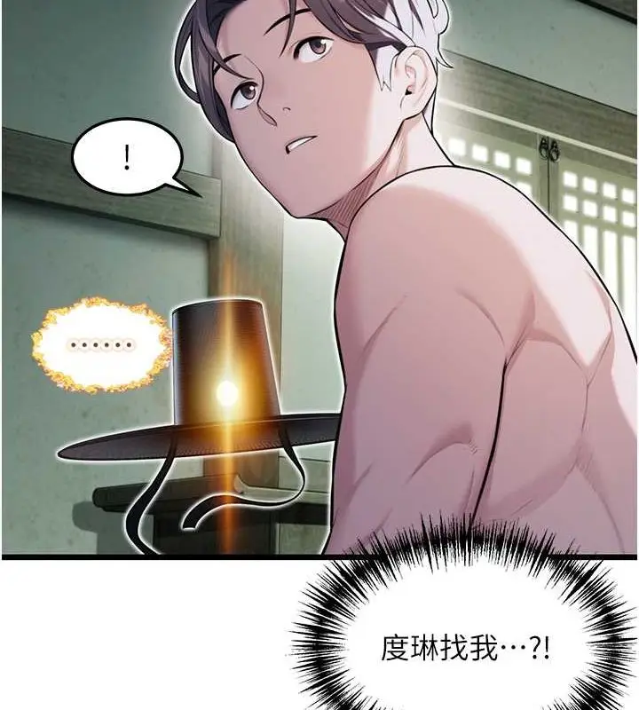 漫画《贞洁欲女》第16话第47张图