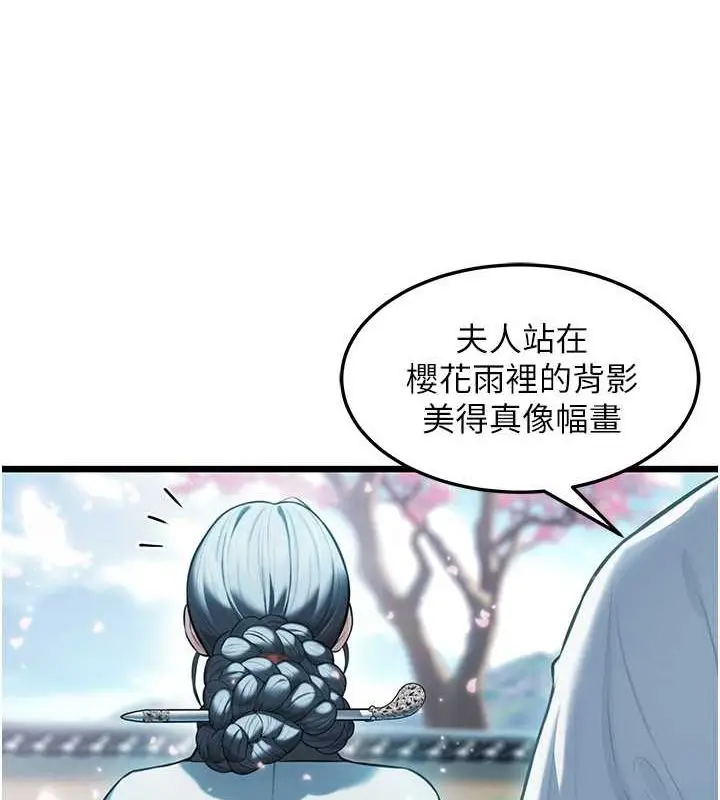 漫画《贞洁欲女》第16话第53张图