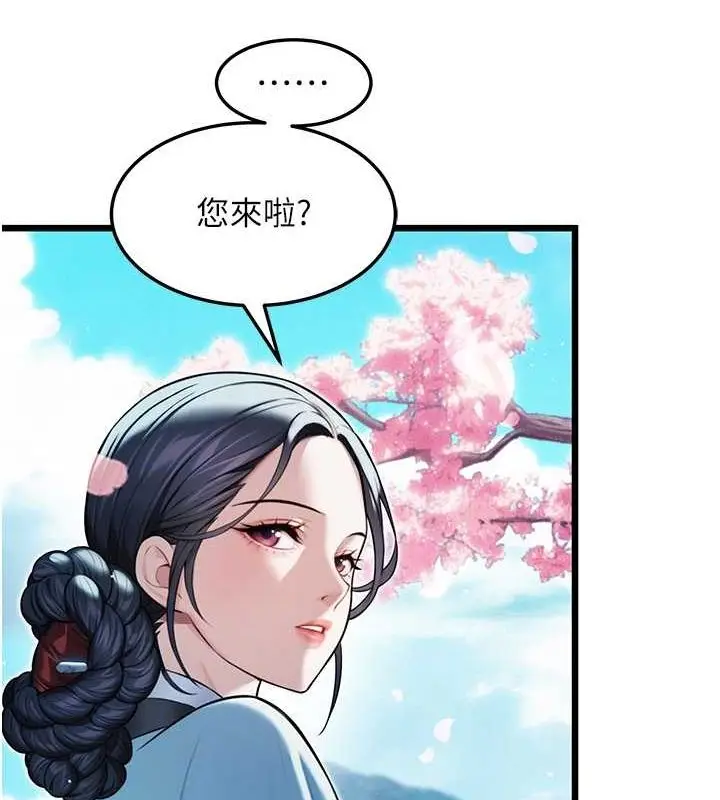 漫画《贞洁欲女》第16话第57张图