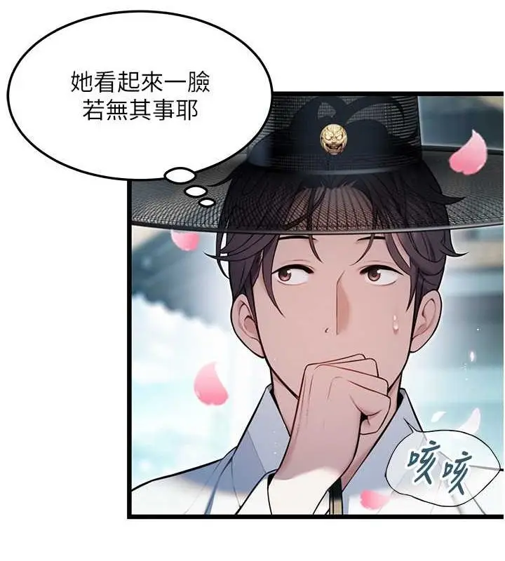 漫画《贞洁欲女》第16话第59张图