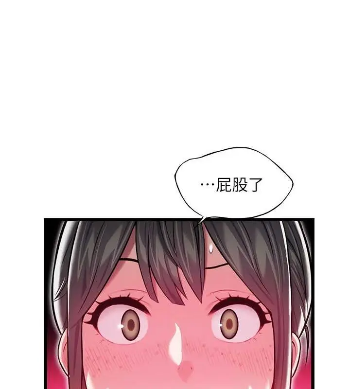 漫画《贞洁欲女》第16话第6张图