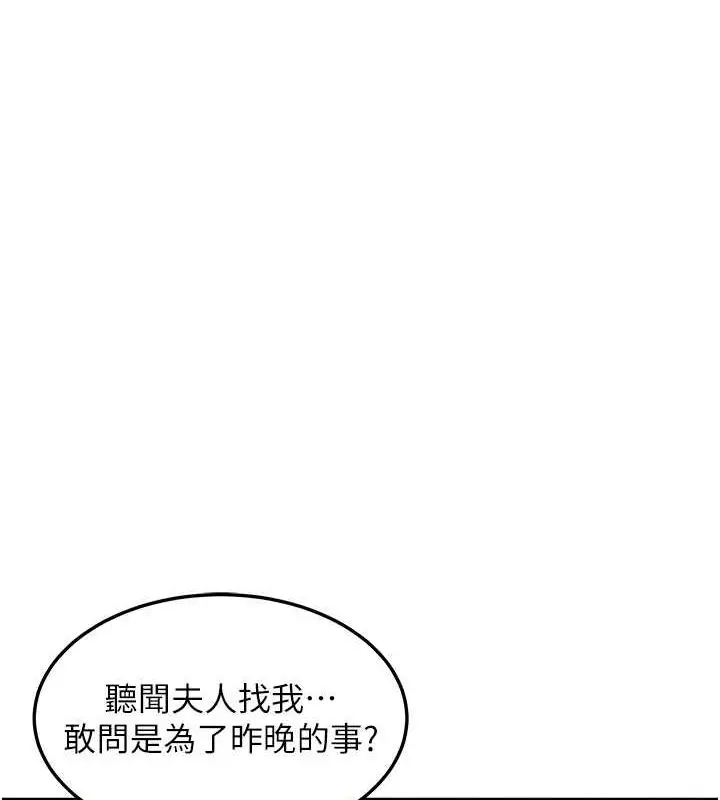 漫画《贞洁欲女》第16话第60张图