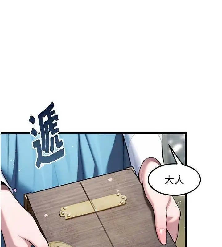 漫画《贞洁欲女》第16话第62张图