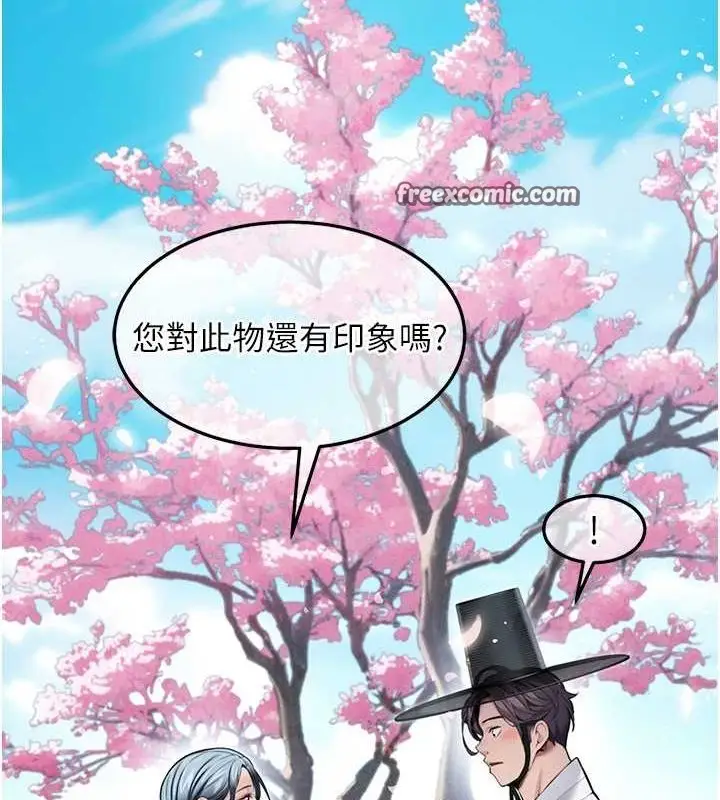 漫画《贞洁欲女》第16话第64张图
