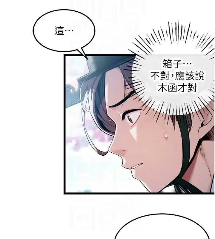 漫画《贞洁欲女》第16话第67张图