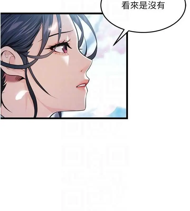 漫画《贞洁欲女》第16话第68张图