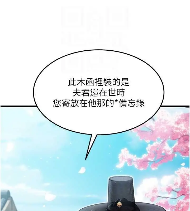 漫画《贞洁欲女》第16话第69张图