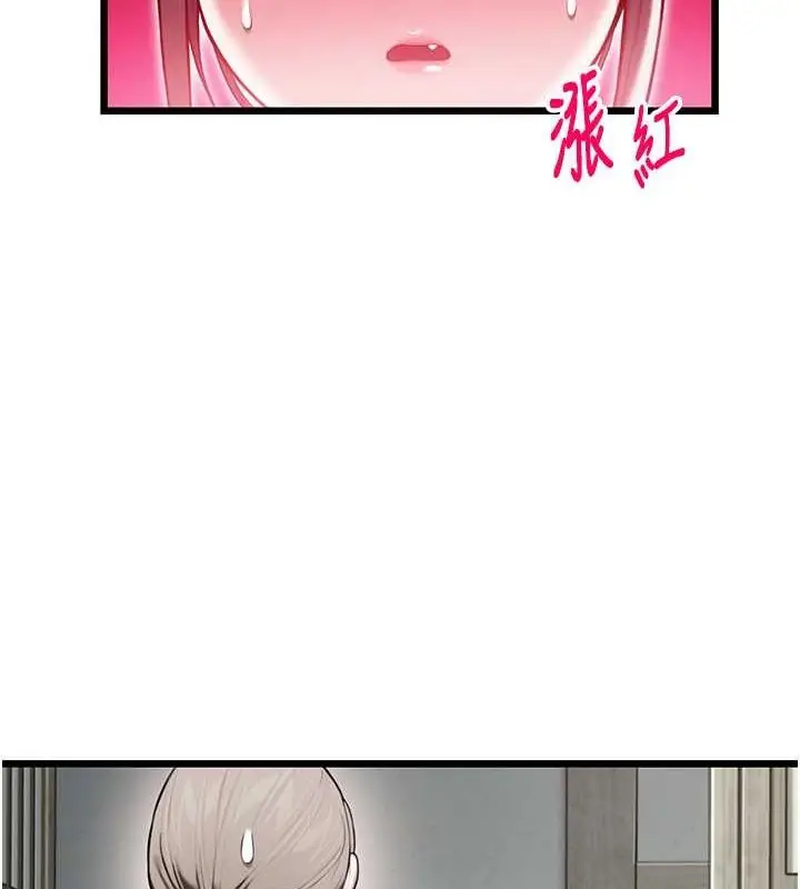 漫画《贞洁欲女》第16话第7张图