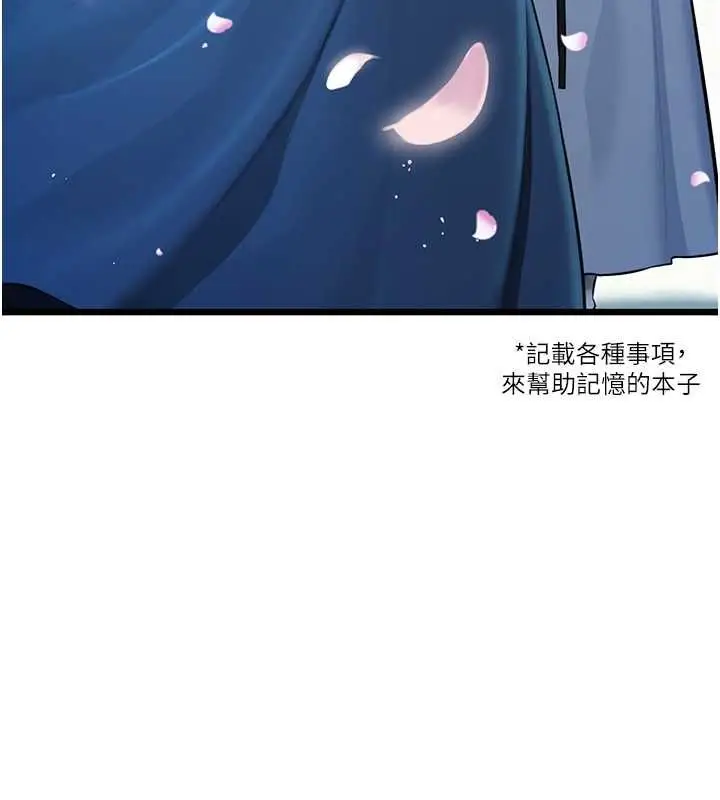 漫画《贞洁欲女》第16话第71张图