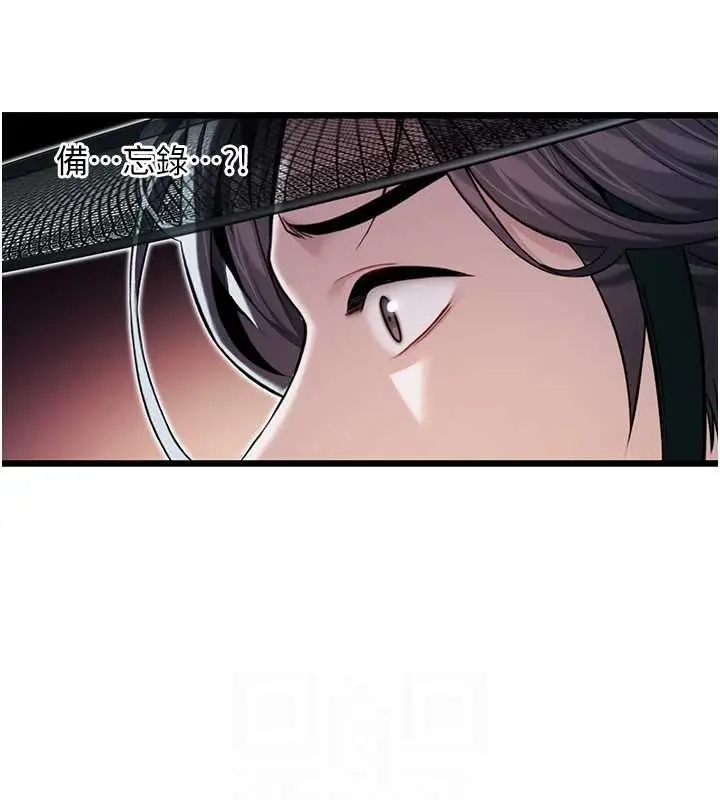 漫画《贞洁欲女》第16话第72张图