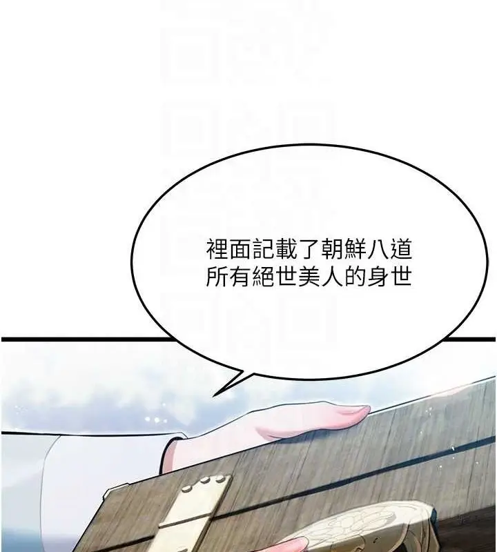 漫画《贞洁欲女》第16话第73张图