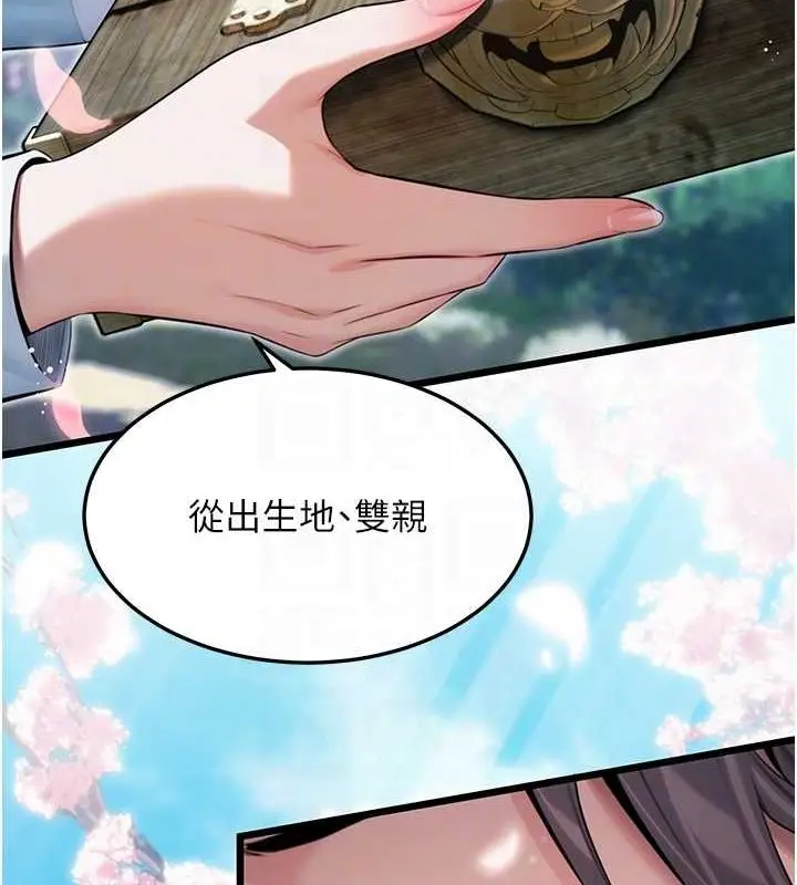 漫画《贞洁欲女》第16话第74张图