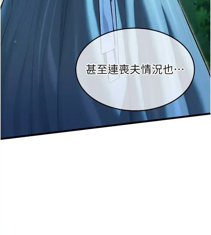 漫画《贞洁欲女》第16话第78张图