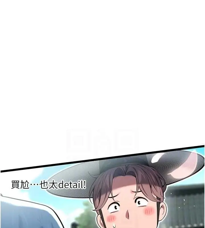 漫画《贞洁欲女》第16话第79张图