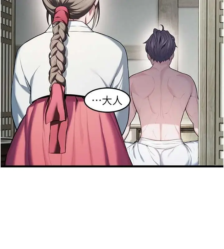 漫画《贞洁欲女》第16话第8张图