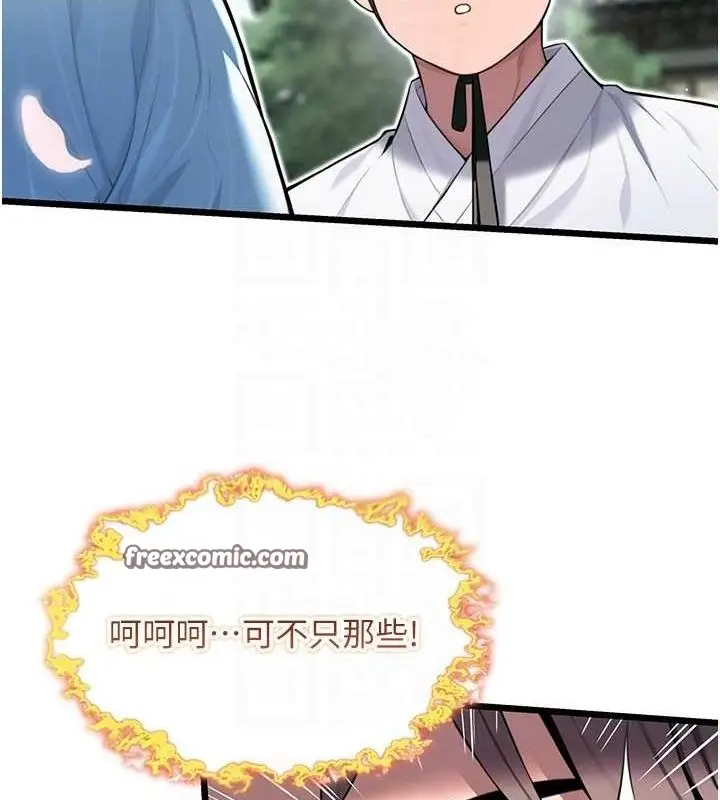 漫画《贞洁欲女》第16话第80张图