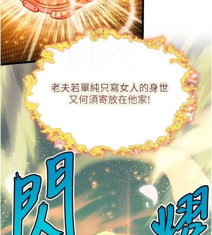 漫画《贞洁欲女》第16话第82张图