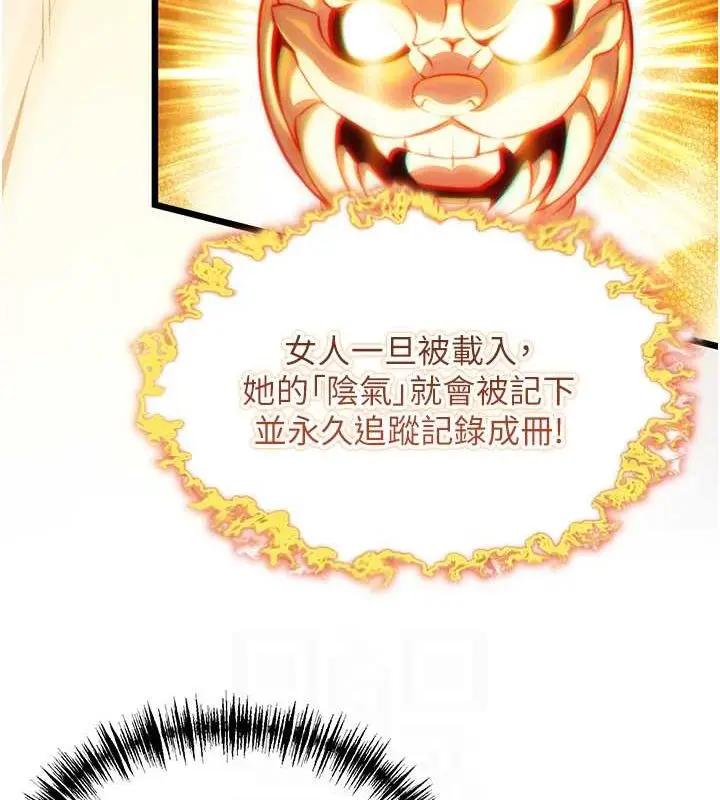 漫画《贞洁欲女》第16话第85张图
