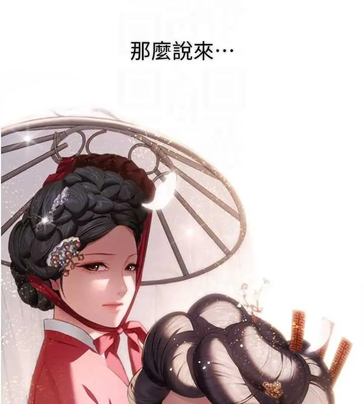 漫画《贞洁欲女》第16话第87张图