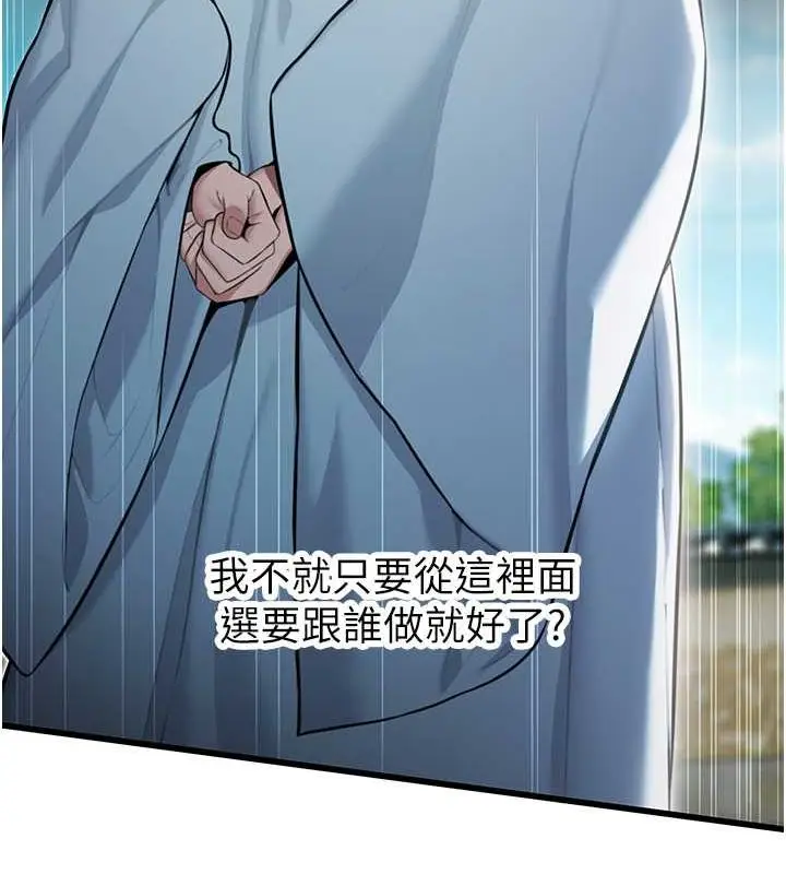 漫画《贞洁欲女》第16话第91张图