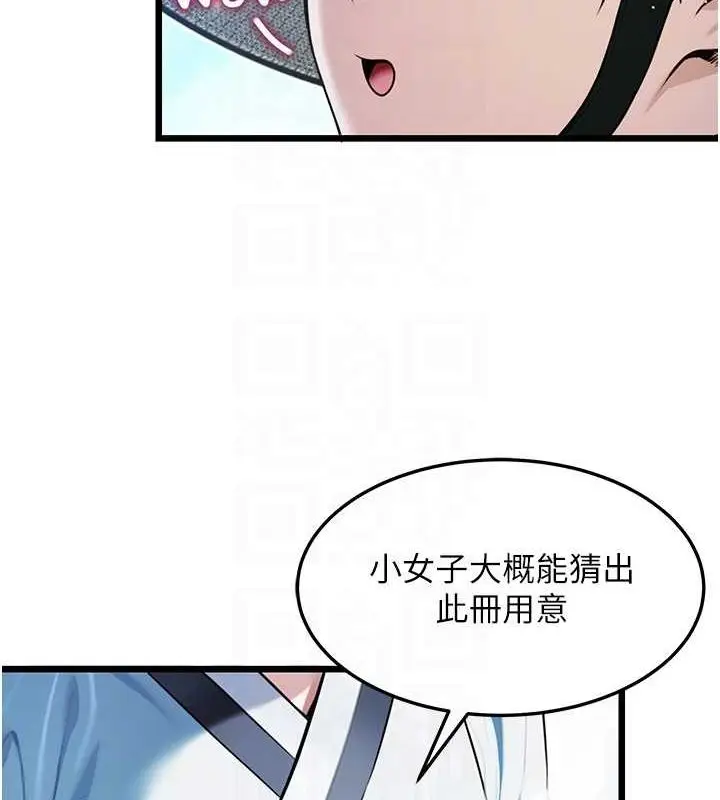 漫画《贞洁欲女》第16话第93张图