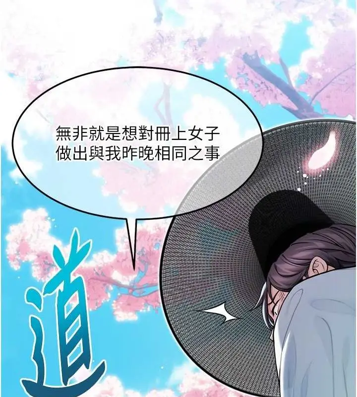 漫画《贞洁欲女》第16话第95张图