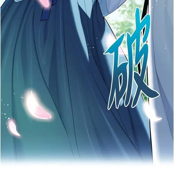 漫画《贞洁欲女》第16话第97张图